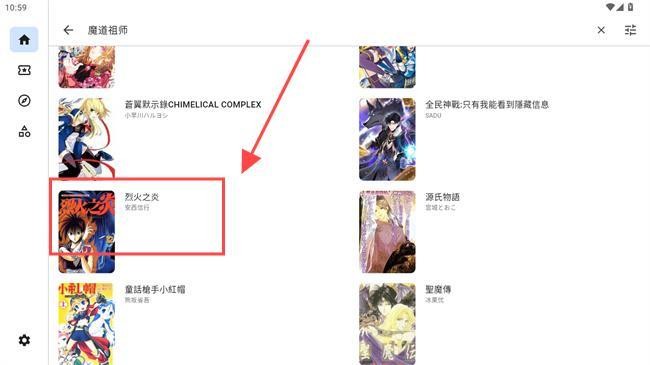 venera最新版漫画作品列表