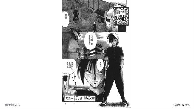 venera最新版漫画章节选择界面