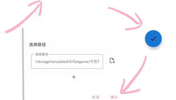 千恋万花完全汉化版安装步骤6截图