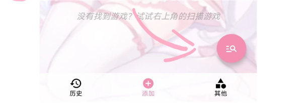 千恋万花完全汉化版安装步骤5截图