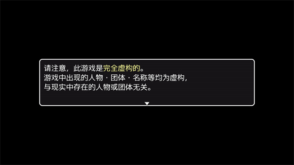 可爱能被破坏中文版截图