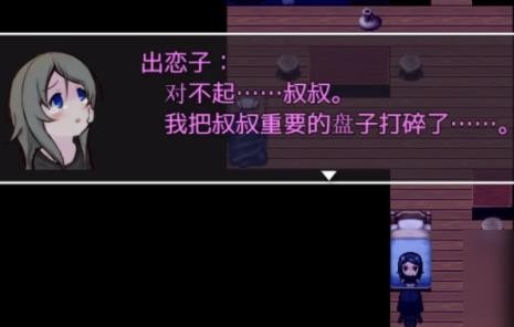 结局10达成画面