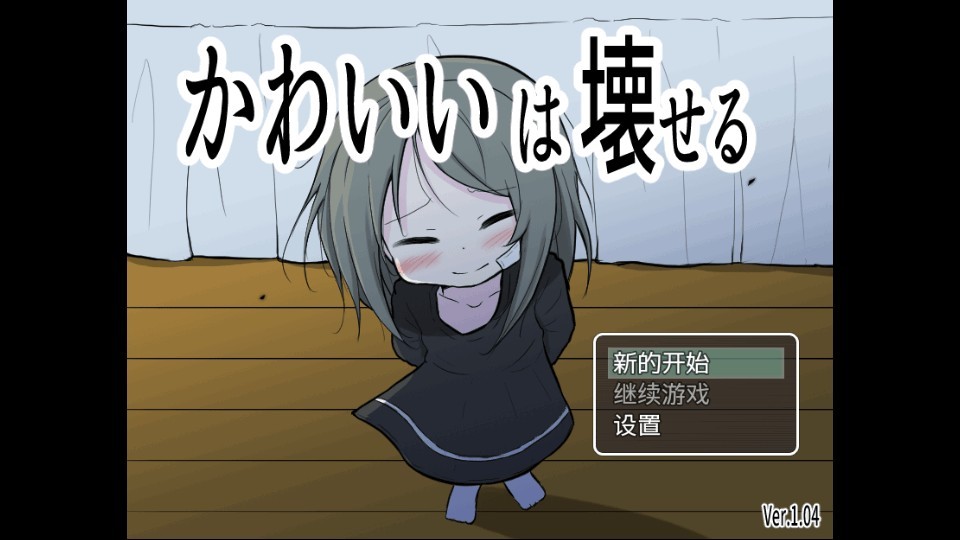 游戏开始界面