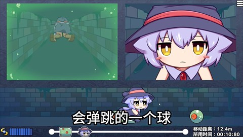 kitukituhole中文版第二关小史莱姆与弹跳球展示