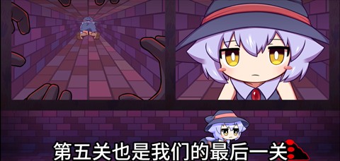 kitukituhole中文版第五关黑手怪场景