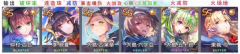 绯染天空国际服火队配置图