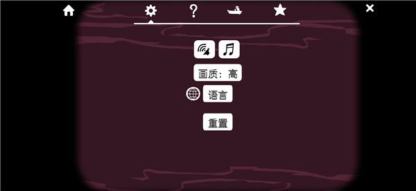 锈湖旅馆语言选择界面