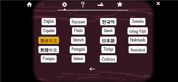锈湖旅馆中文选择确认