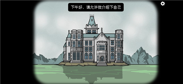 锈湖旅馆中文界面展示