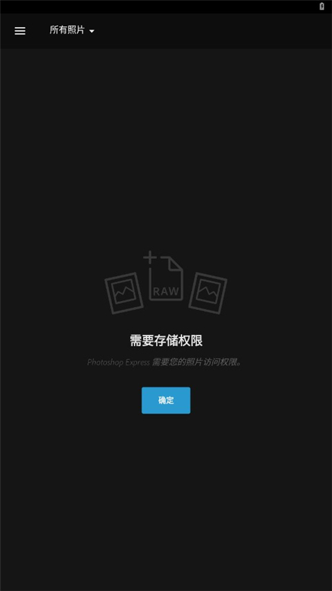 photoshop手机版截图