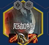 厄加特装备搭配