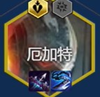 厄加特装备搭配