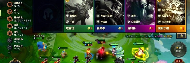 金铲铲媒体服羁绊搭配界面