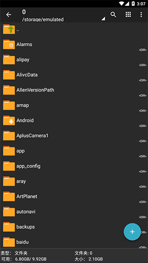 zarchiver免费版截图