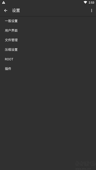 ZArchiver免费版老版本界面展示图
