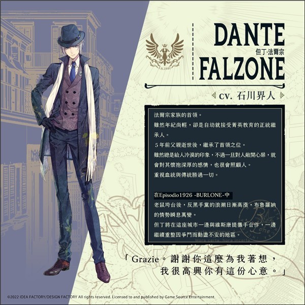 但丁·法尔宗角色立绘