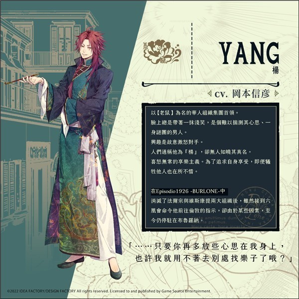 杨角色立绘
