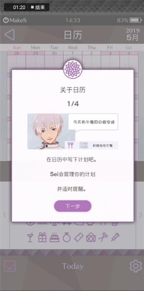 早安我的少年功能菜单界面
