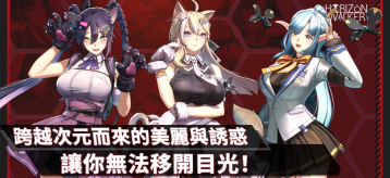 地平线行者e服截图