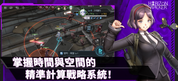 地平线行者e服截图