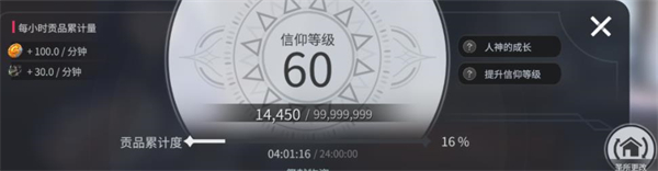 地平线行者e服等级提升说明图
