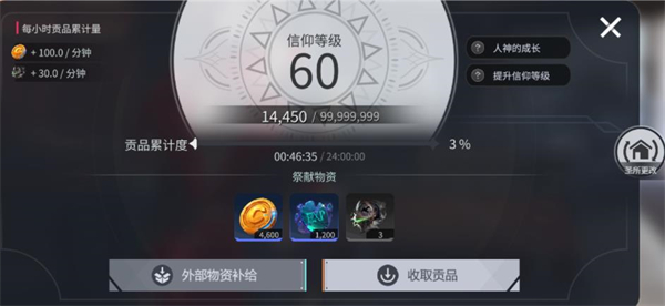 地平线行者e服每日商店界面截图