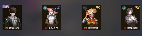 地平线行者e服配队推荐2截图