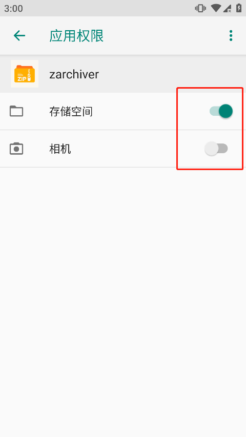 ZArchiver权限设置页面截图