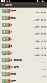 海棠书屋功能菜单入口截图