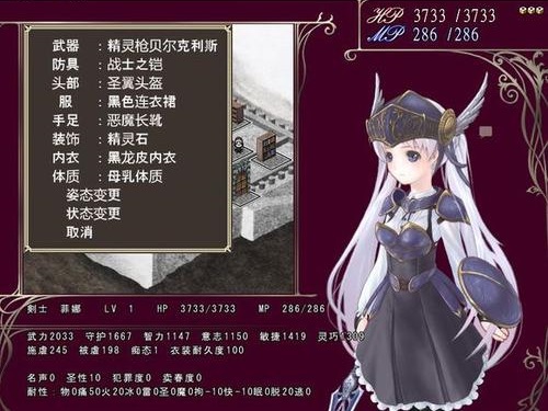 祭品公主菲娜的冒险游戏角色