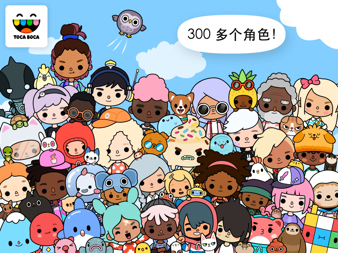 托卡生活世界最新版截图