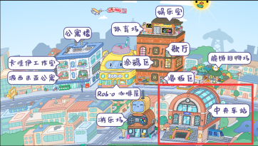 托卡生活世界最新版截图