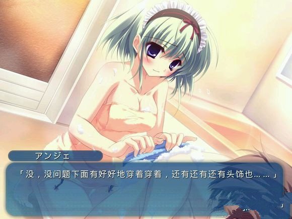 纯白交响曲冷狐版截图