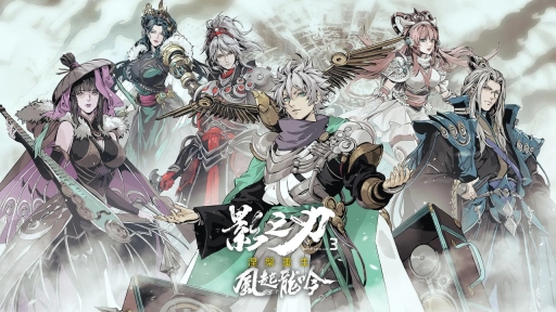 影之刃3安卓版截图