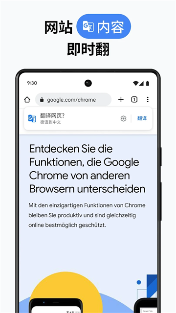 chrome手机安卓版截图