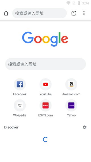Chrome浏览器主界面
