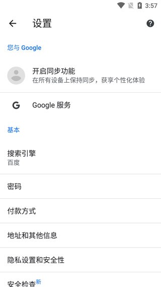 Chrome浏览器设置图标位置