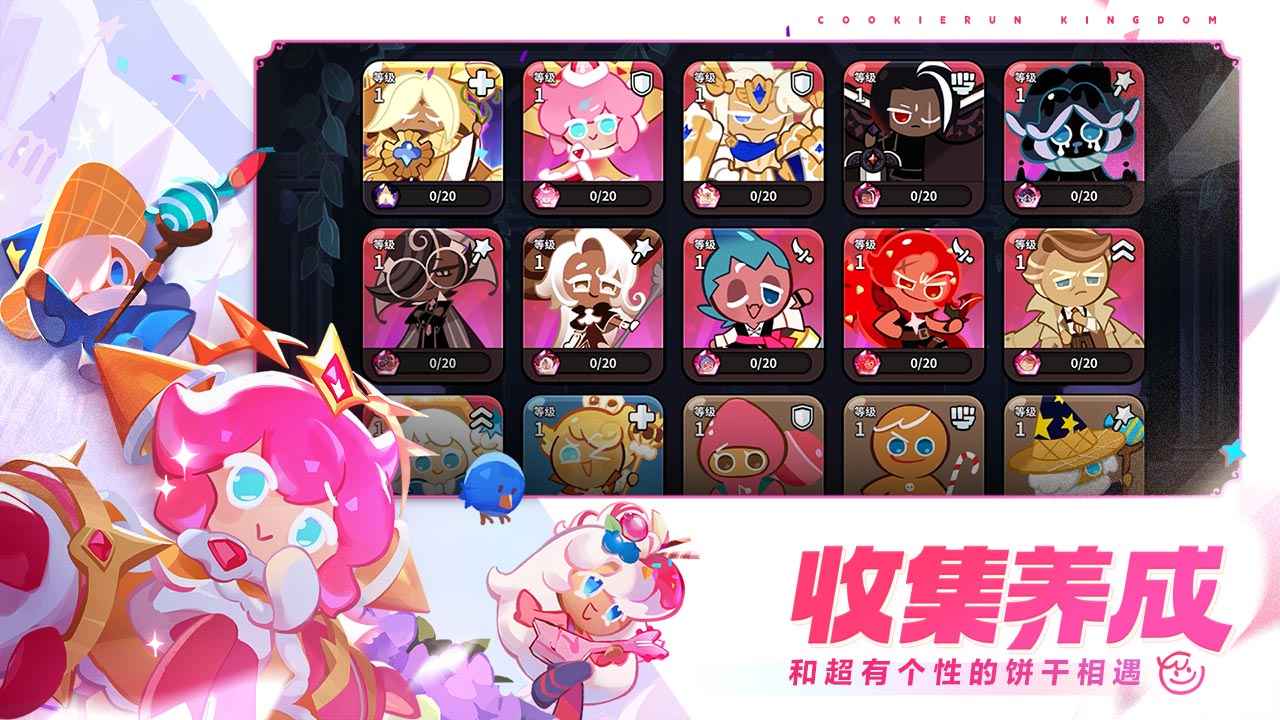 姜饼人王国截图