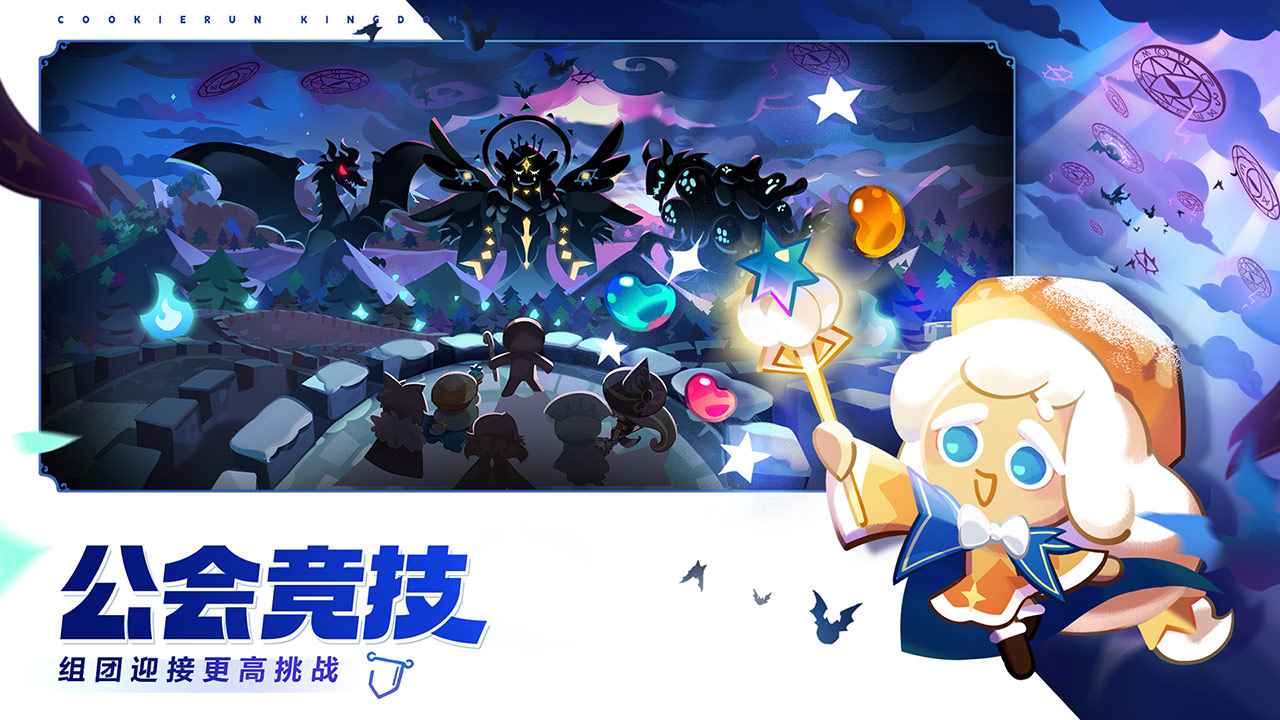 姜饼人王国截图