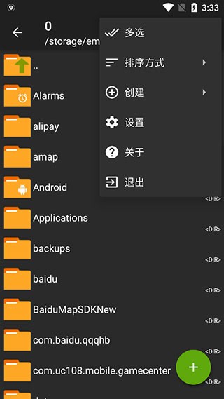 文件多选操作截图