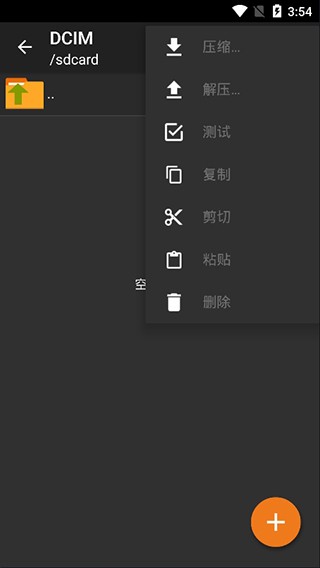 压缩格式选择截图