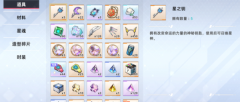 星神少女截图4
