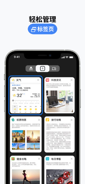 谷歌浏览器安卓版截图2