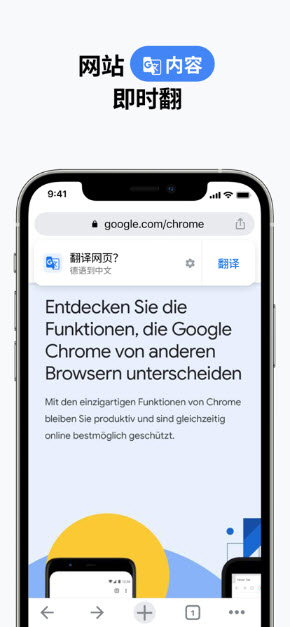 谷歌浏览器安卓版截图3