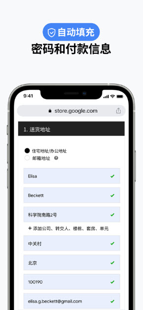 谷歌浏览器安卓版截图4