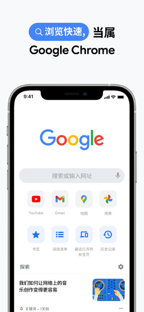 谷歌浏览器安卓版截图5