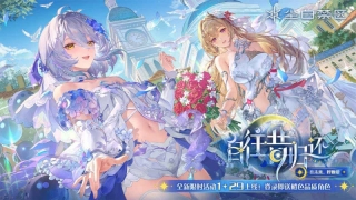 尘白禁区官服截图1