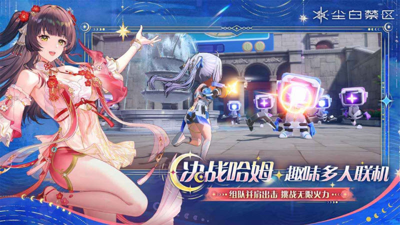 尘白禁区官服截图5