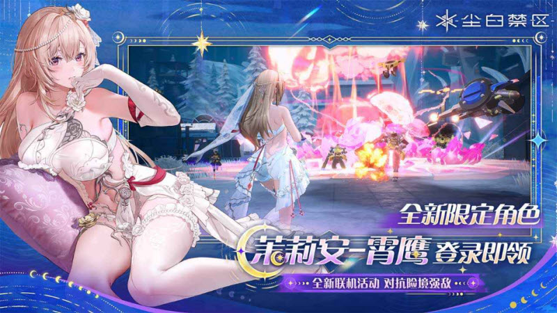 尘白禁区官服截图3