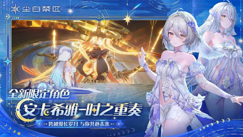 尘白禁区官服截图2